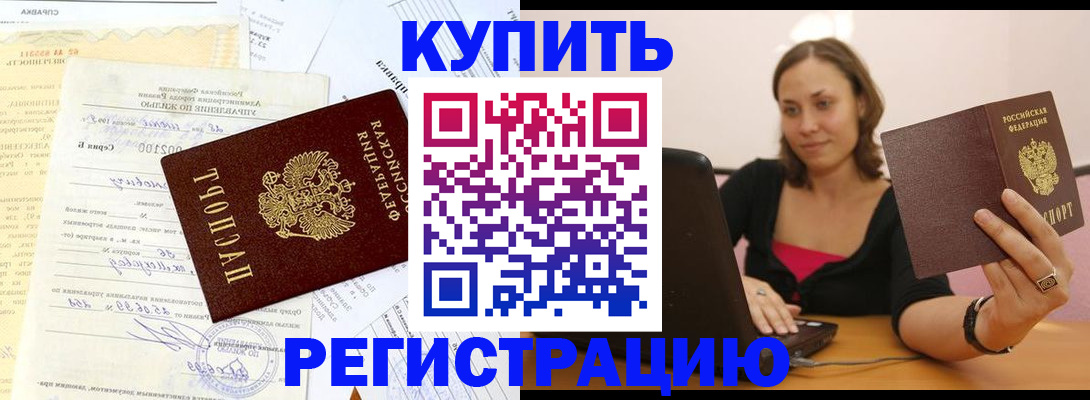 прописка в Костомукше