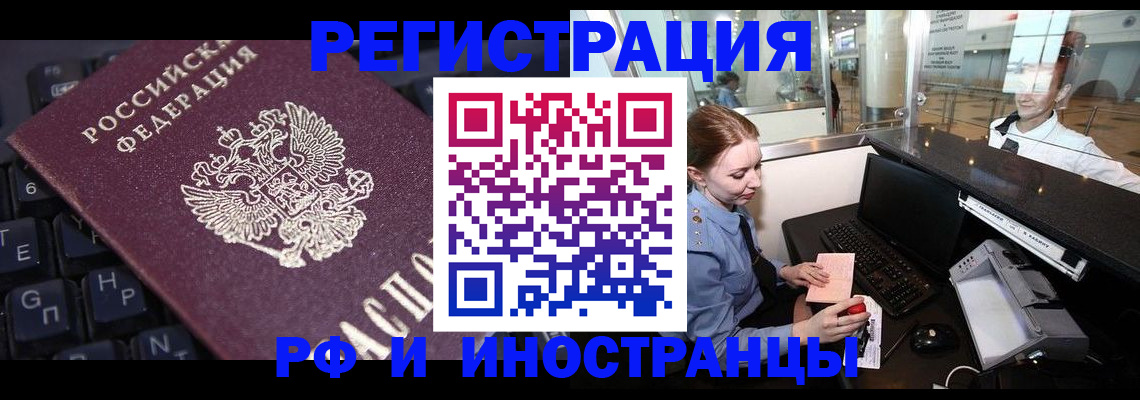 временная регистрация гарантия в Костомукше