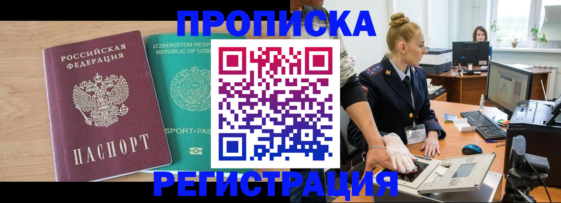 прописка паспорт в Костомукше