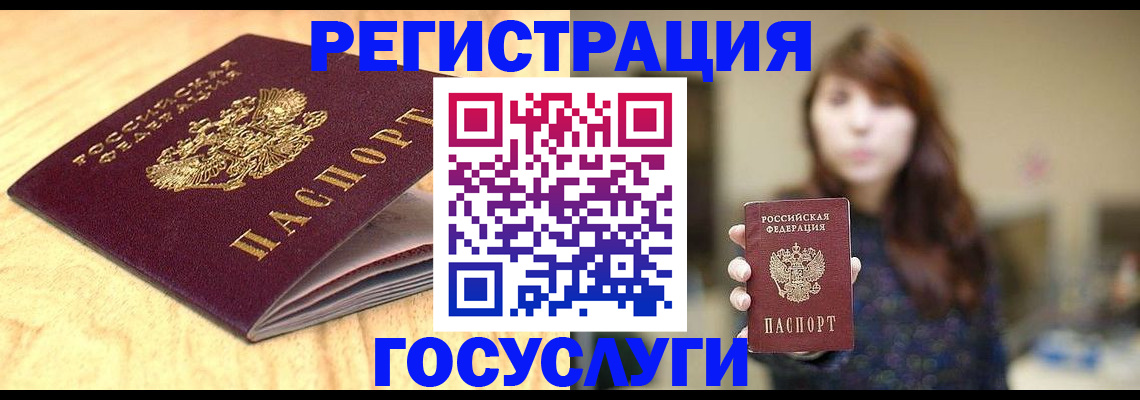 прописка для кредита в Костомукше
